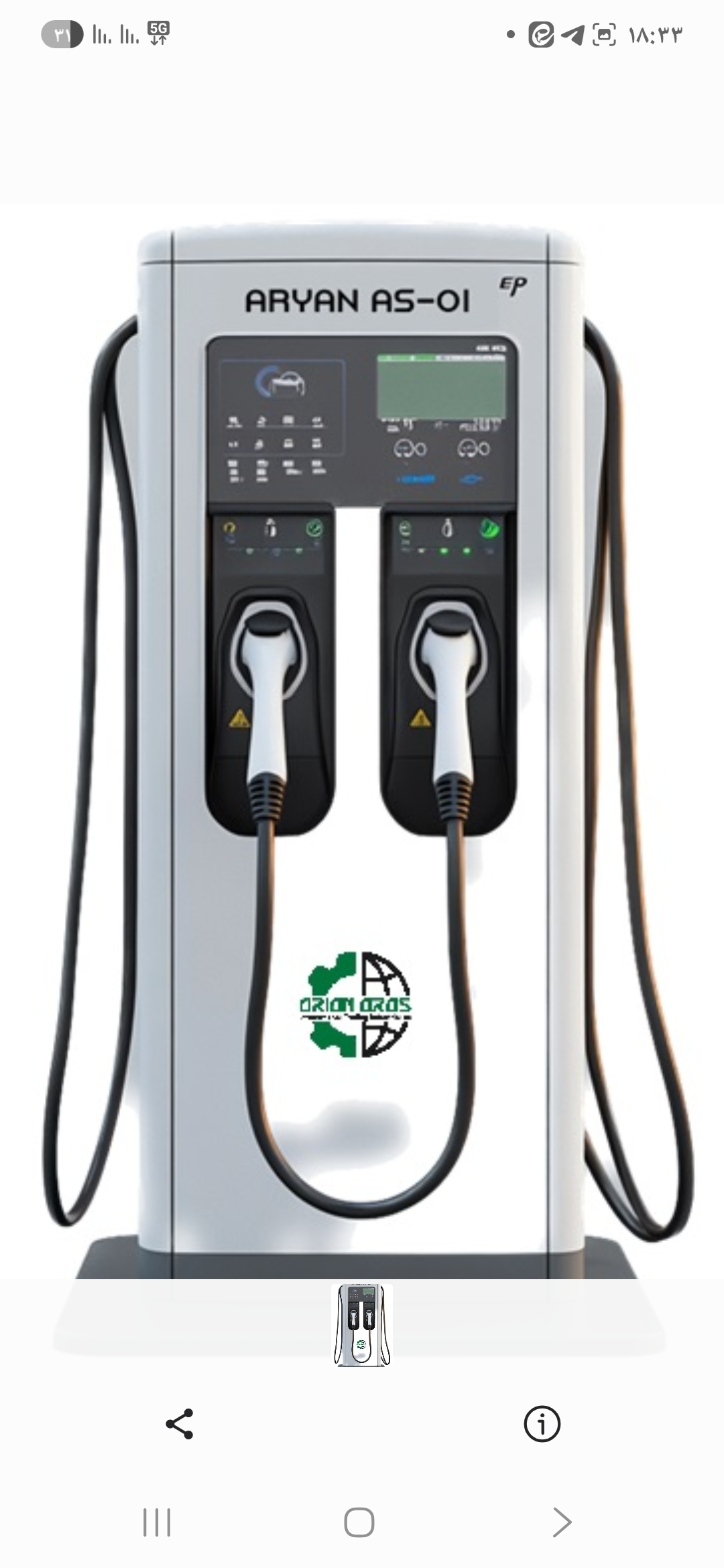 آرین ارس؛ پیشرو در تولید شارژرهای سریع برقی ساخت ایران