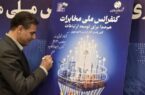رونمایی از پوستر «کنفرانس ملی مخابرات» با حضور مدیرعامل شرکت مخابرات ایران
