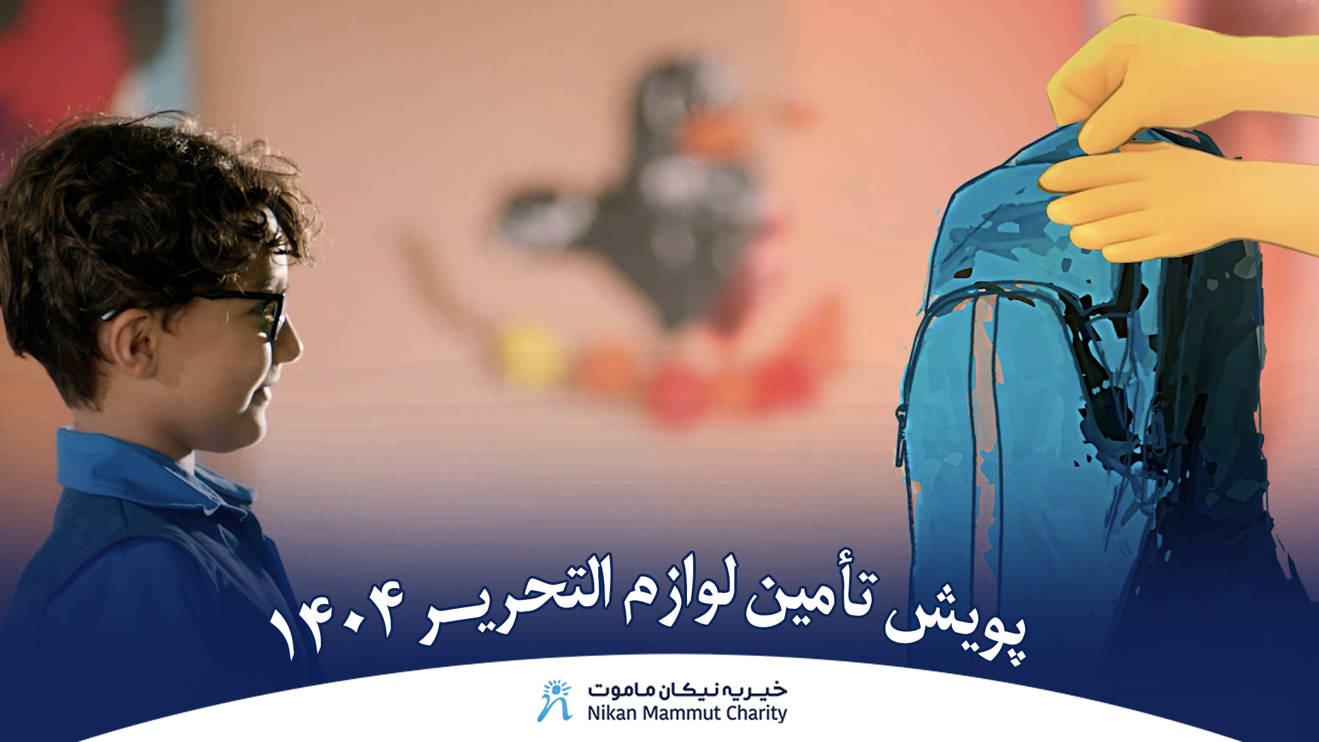 بازگشت حدود ۷ هزار کودک به مدرسه