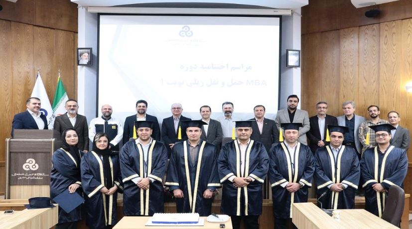 اختتامیه اولین دوره MBA حمل و نقل ریلی برگزار شد