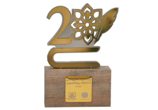 تثبیت جایگاه بانک سامان بهعنوان روابط عمومی پیشرو در ایران