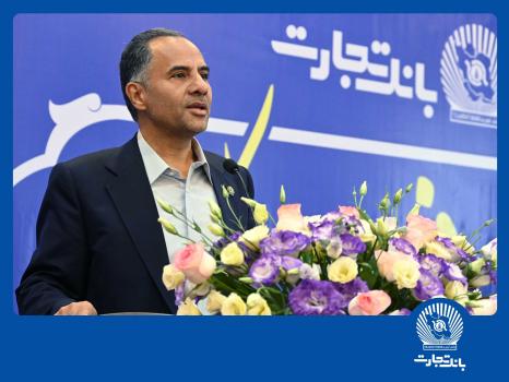 پیام تبریک مدیرعامل بانک تجارت به‌مناسبت حلول ماه شعبان