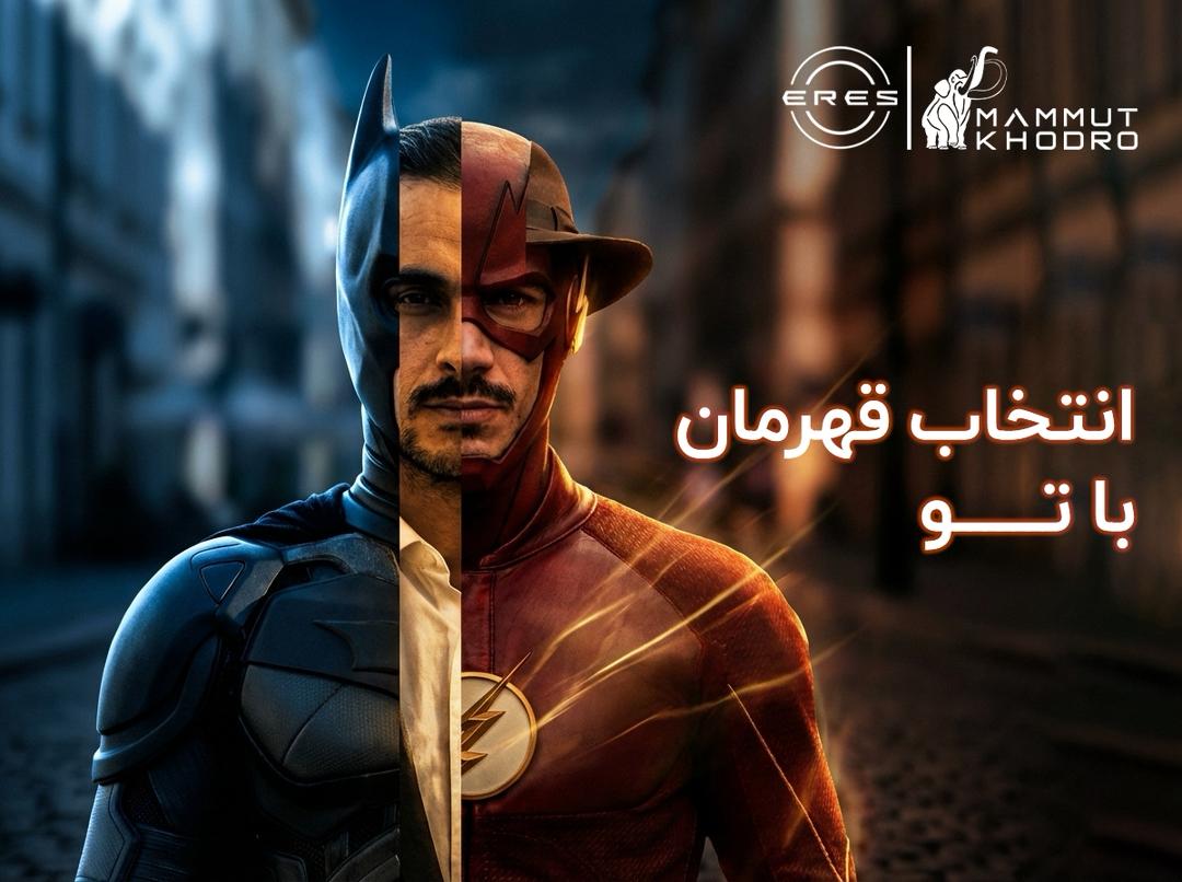 ERES وارد فاز جدیدی از ارتباطات خلاقانه شد