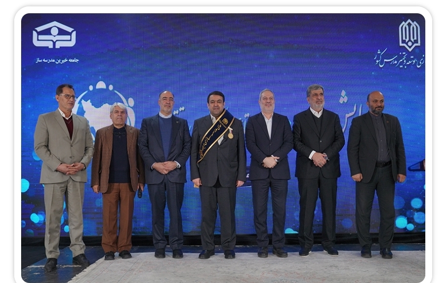 نشان افتخار و حمایل «حامی مدرسه‌سازی ایران» به مدیرعامل بانک ملی اهدا شد/ ساخت ۱۳۵ مدرسه در مناطق محروم کشور