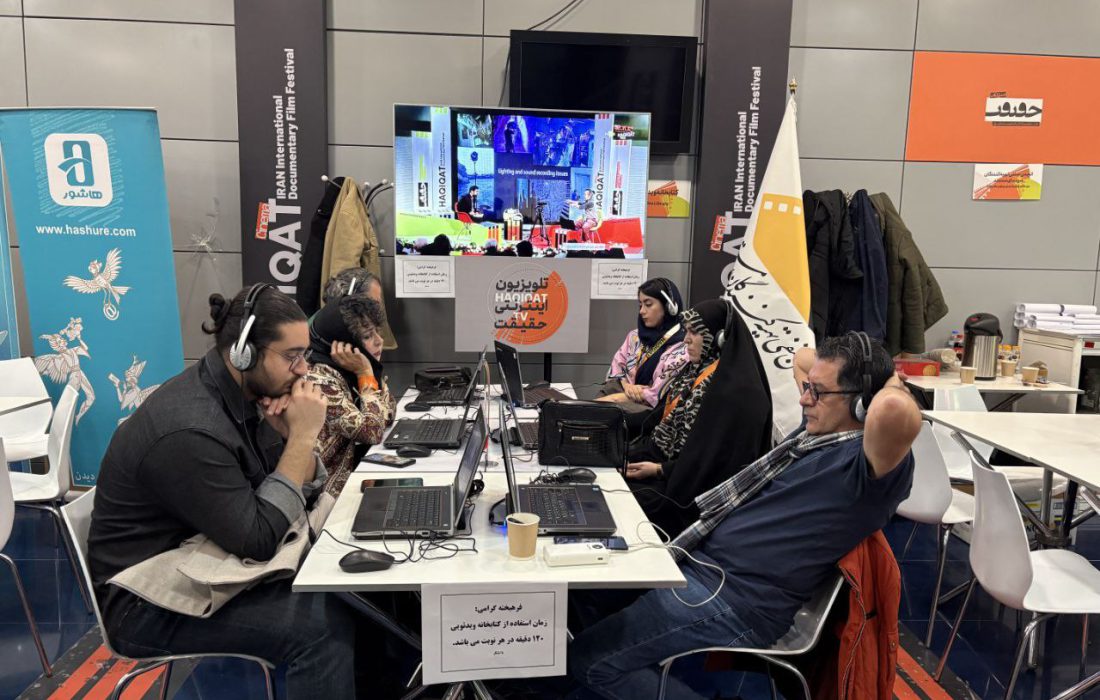 هاشور، همراه نوزدهمین جشنواره بین‌المللی فیلم مستند ایران «سینماحقیقت»