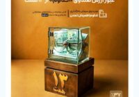 عبور ارزش صندوق «تداوم» از ۱۳ همت؛ رشد ۹.۵ درصدی دارایی‌ها در یک ماه