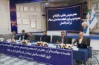 تقسیم سود ۳۰ ریالی شرکت پاکسان