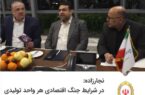 نجارزاده: در شرایط جنگ اقتصادی هر واحد تولیدی یک سنگر ملی است