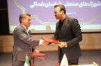 با امضای تفاهم‌نامه همکاری میان بانک صنعت و معدن و شرکت شهرک‌های صنعتی استان خراسان شمالی صورت گرفت: تسهیل مسیر نقدینگی برای صنعتگران استان